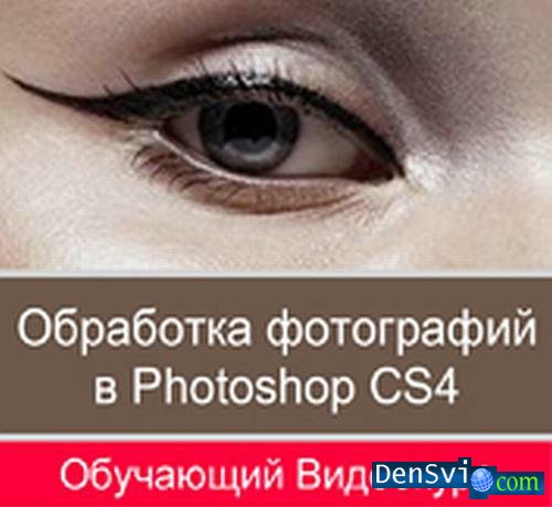  -    Photoshop CS4