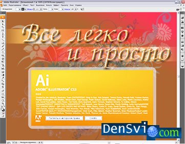 Adobe Illustrator CS3 rus