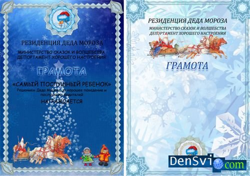 5 Рождественские и новогодние открытки бесплатный PSD от graphicburger.com