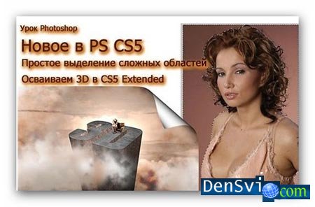 2  Photoshop -  PS CS5
