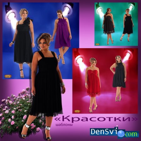 Оригинальные женские костюмы