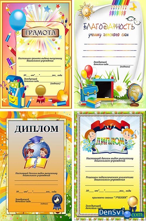 Изображения по запросу Выпускной детском саду приглашение