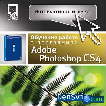  .     Adove Photoshop CS4 (2009)