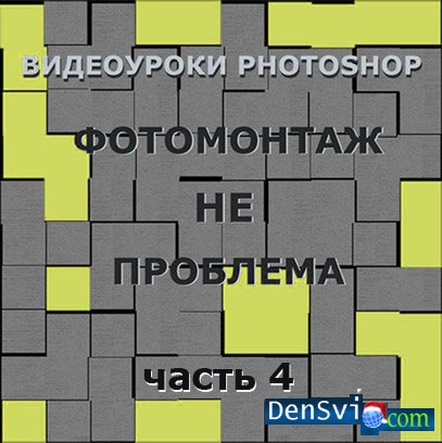  Photoshop.     .  4