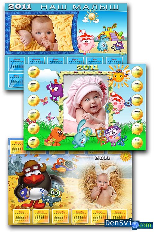 Рамки-календари Фотошоп детские