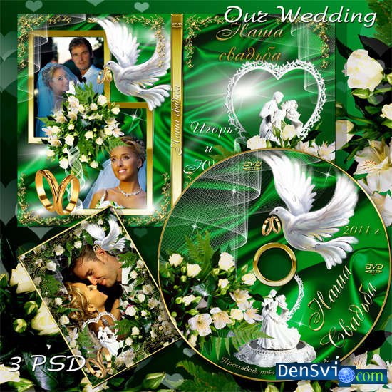 Шаблоны Фотошопа для свадебного DVD