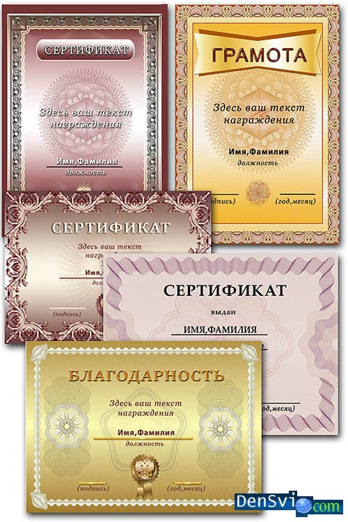 Исходники - Сертификат грамота благодарность