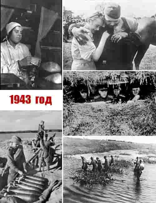 Великая Отечественная 1943 год фотографии