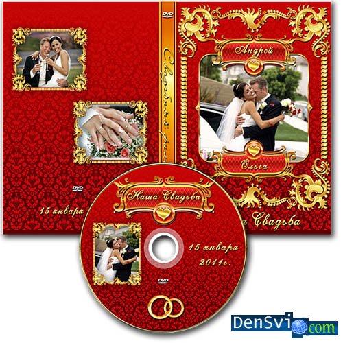 Яркий свадебный комлект DVD 