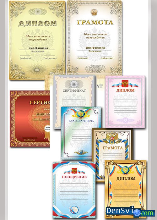 Грамоты сертификаты дипломы поощрения в PSD