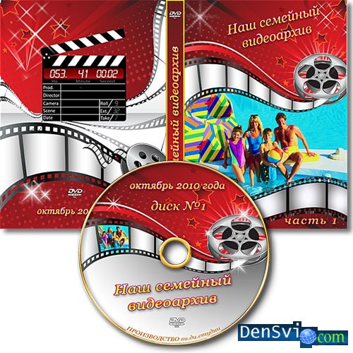 Комлект DVD шаблонов - Семейный видеоархив
