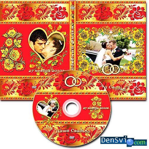 Комплект свадебного DVD - Русский стиль
