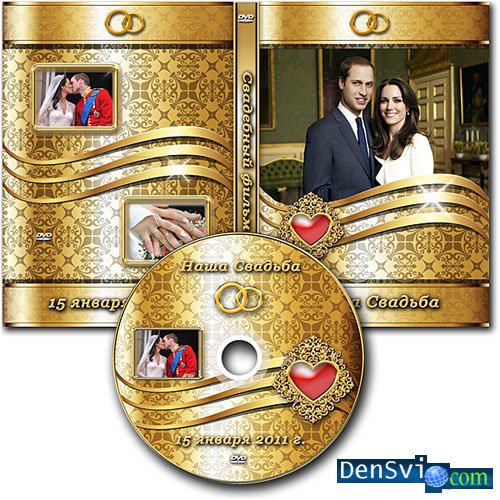 Свадебный новый комплект DVD - Роскошная свадьба