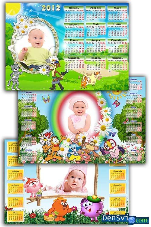 Новые детские рамки календари 2012