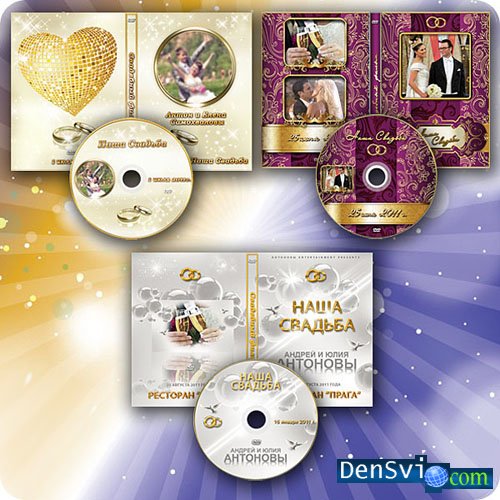 Три свадебных DVD набора Фотошоп