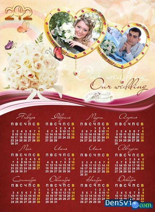 Свадебный календарь-рамка