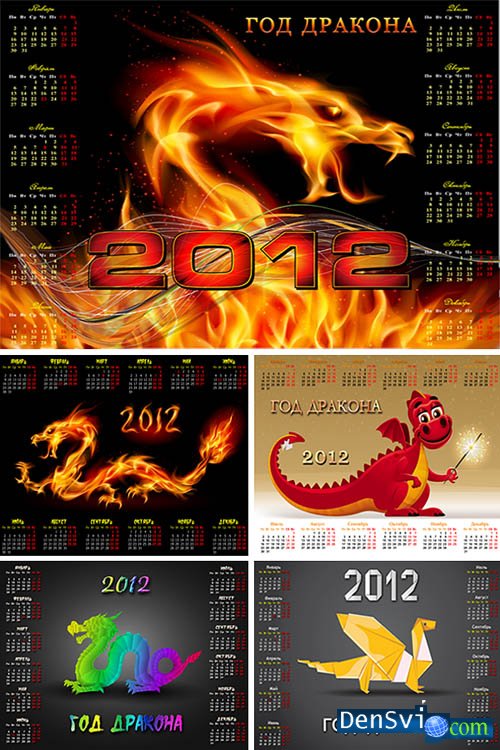 Шаблоны календарей 2012 c драконами