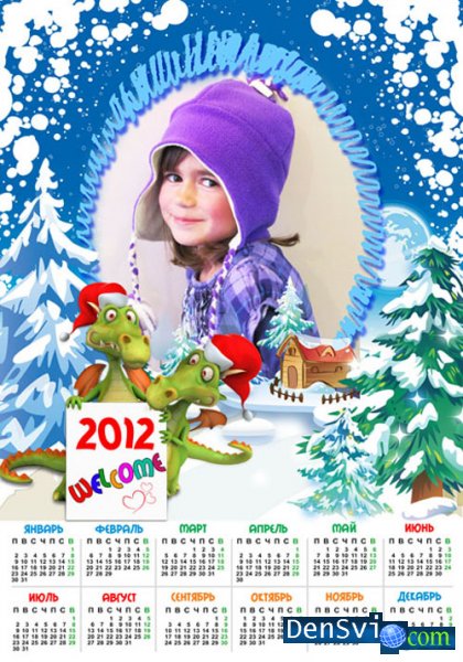 Новогодний настенный рамка-календарь 2012