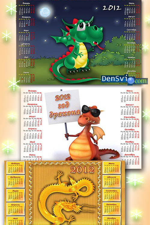Календари 2012 - Такие разные драконы