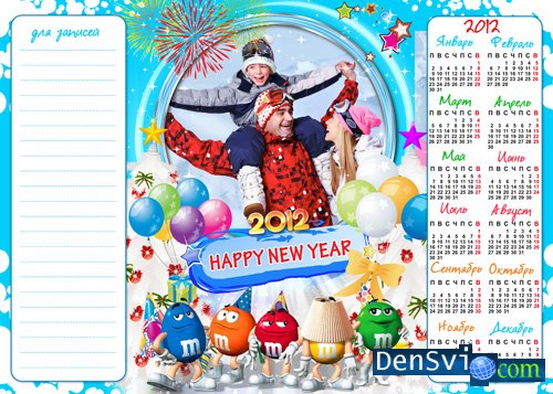 Календарь-рамка - Новогодние гулянья