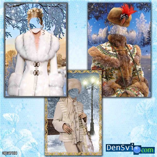 Шаблоны Фотошоп - Девушки в зимних нарядах