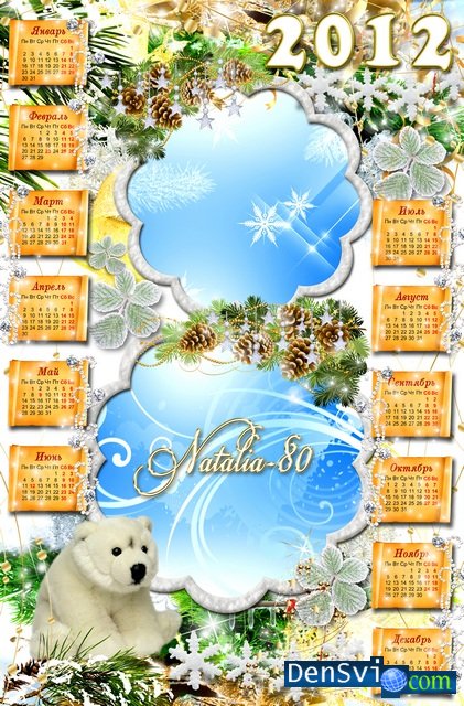 Календарь рамка Фотошоп - Белый Мишка