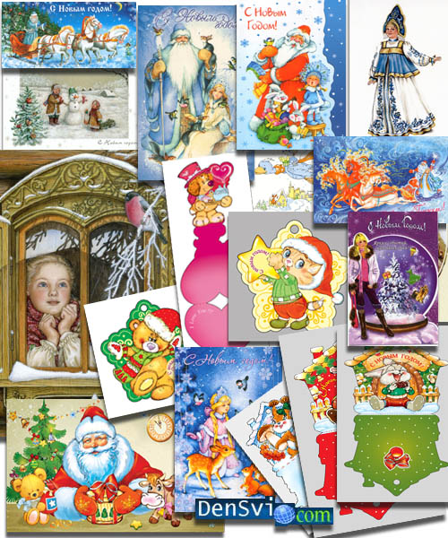 Русские новогодние поздравительные открытки