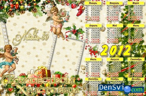 Календарь рамка - Православный праздник Рождество