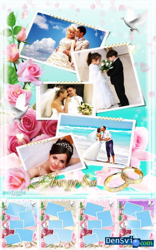 Рамка Фотошоп - Украшение пяти свадебных рамок