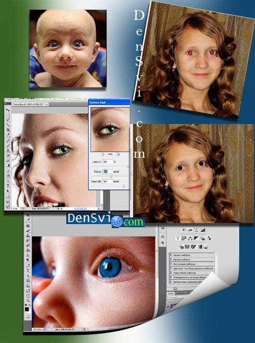 Уроки Фотошоп онлайн - Зеркало души - глаза