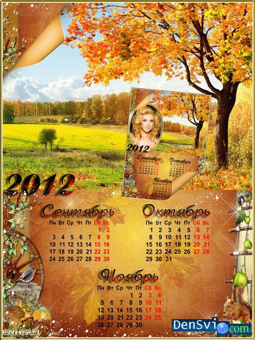 Рамка-календарь - Осень, золото природы