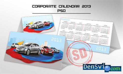 Корпоративный календарь 2013 - Автомобили