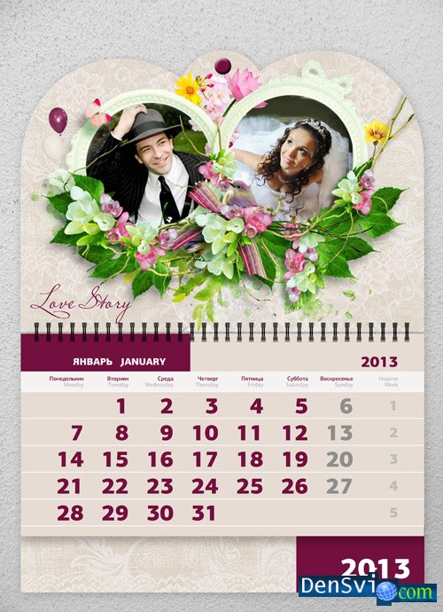 Перекидной календарь 2013 - Любви история