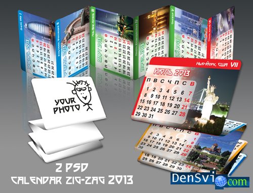 Календарь 2013 - Зигзаг - Города