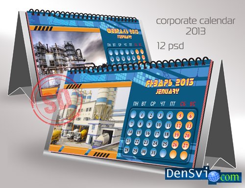 Корпоративный календарь 2013 - PSD шаблоны