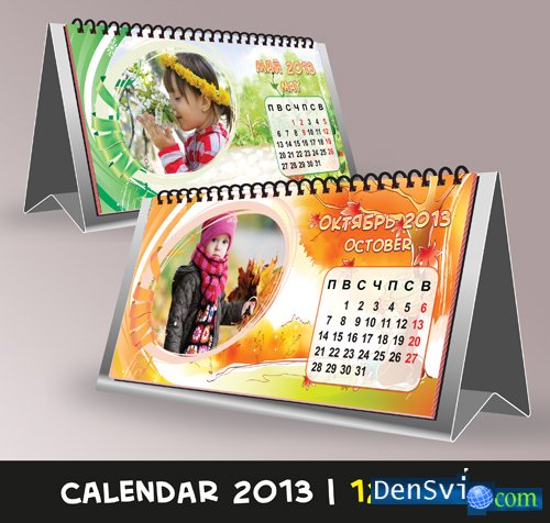 Календарь-домик 2013 - Перекидной с фоторамками