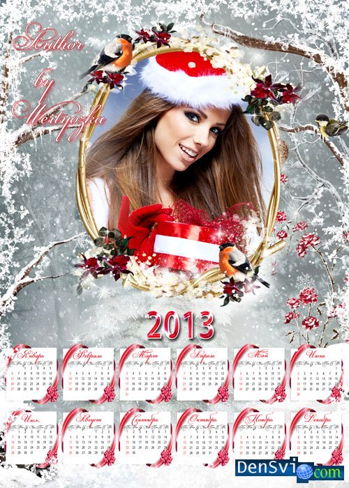 Календарь 2013 плюс зимняя фоторамка