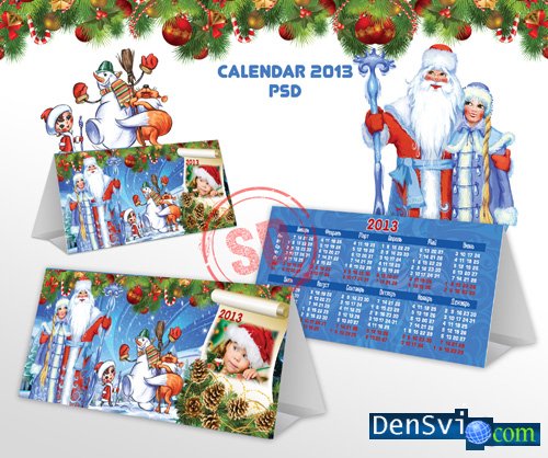 Календарь домик 2013 - Новогодний, детский - PSD шаблоны