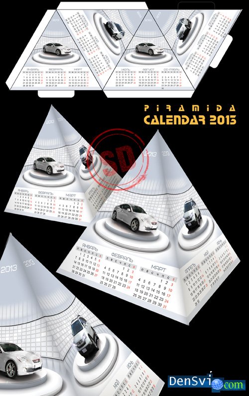 Календарь - Пирамида 2013