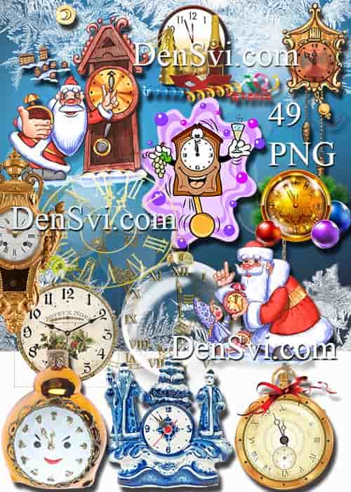 Новогодние часы - разнообразные циферблаты в PNG