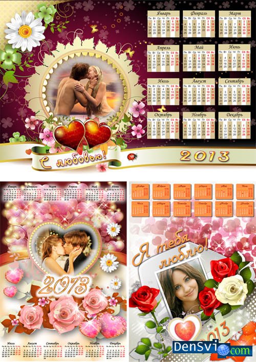 Календари рамки - Цветы любимых - Стиль романтика