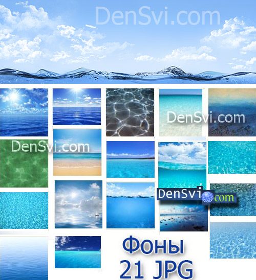 Фоны для Фотошопа с разнообразными видами поверхности моря