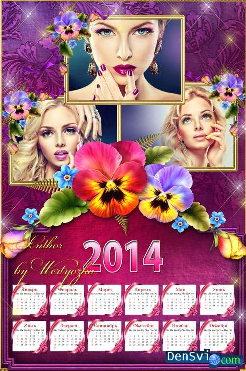 Календарь-рамка с фиалками на 2014 год