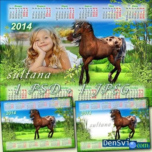 Календарь с фоторамкой - Лошадь на лугу