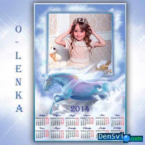 Календарь 2014 с белым конём