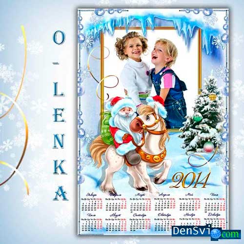 Календари для Фотошопа новогодние, скачать бесплатно