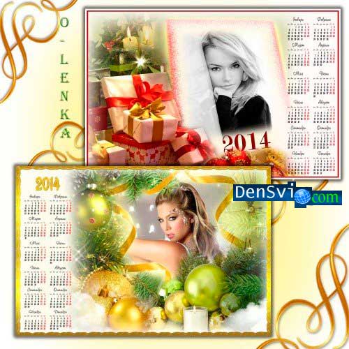 Новогодние календари - Сказочный праздник