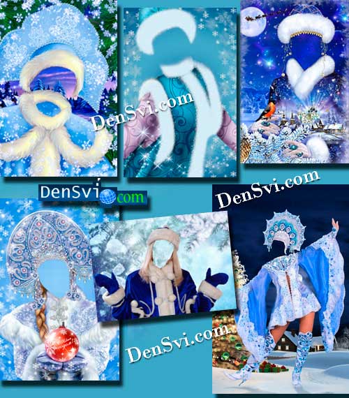 Снегурочки в голубых костюмах Фотошоп
