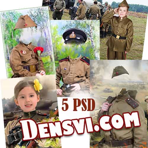 Детские военные шаблоны Фотошоп скачать бесплатно
