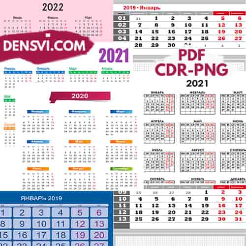 Календарная сетка 2019-2022 Calendar Grid free download